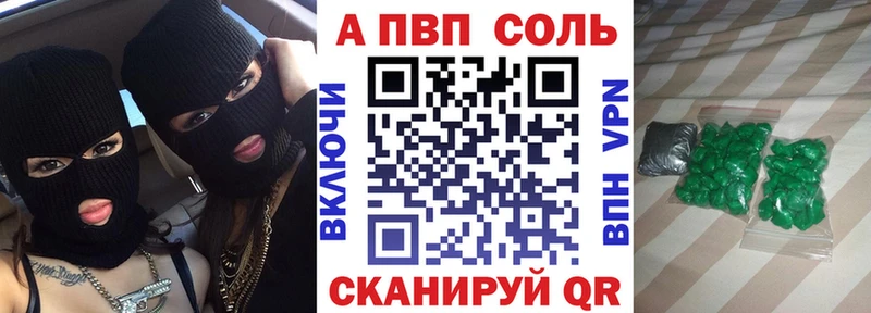 Alfa_PVP Crystall Тотьма