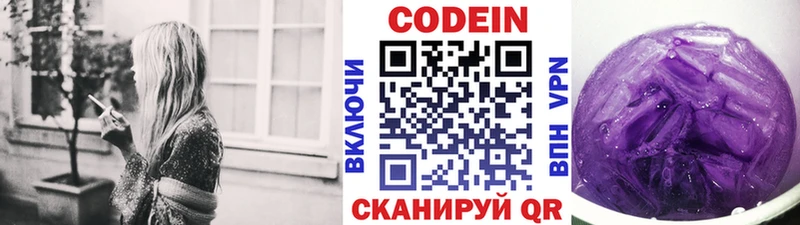 Кодеин напиток Lean (лин)  МЕГА tor  Тотьма 