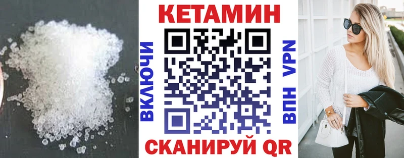Кетамин VHQ Тотьма