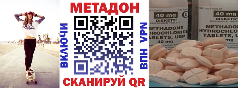 omg tor  купить  сайты  Тотьма  МЕТАДОН VHQ 