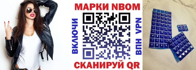 Марки NBOMe 1,5мг  как найти закладки  Тотьма 